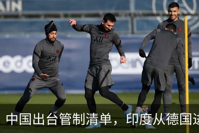 中国出台管制清单，印度从德国进口盾构机，没想到 是提“篮子”的