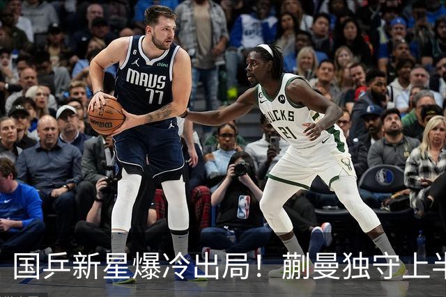 国乒新星爆冷出局！蒯曼独守上半区将战桥本和张本，韩国女乒爆发