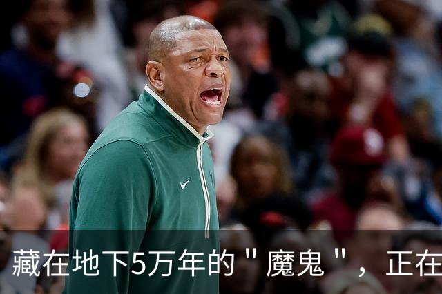 藏在地下5万年的＂魔鬼＂，正在被人类亲手唤醒，事关14亿人饭碗