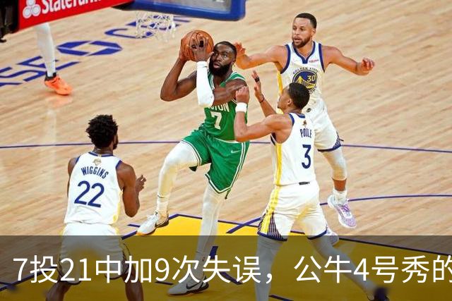 7投21中加9次失误，公牛4号秀的NBA开局有点疼
